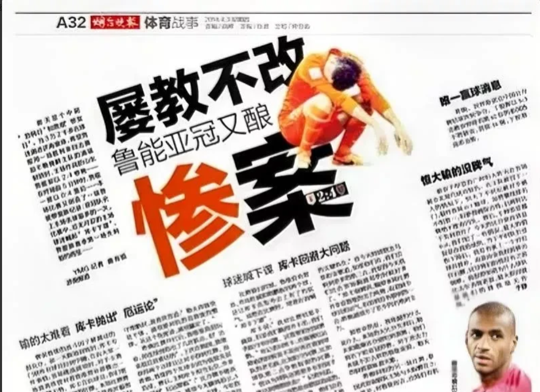 开云体育官网-分析评价：鲁能备战亚冠，逐渐进步提升实力