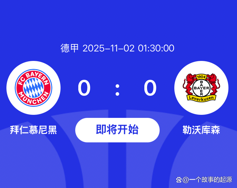 勒沃库森客场战平，保持不败纪录的简单介绍