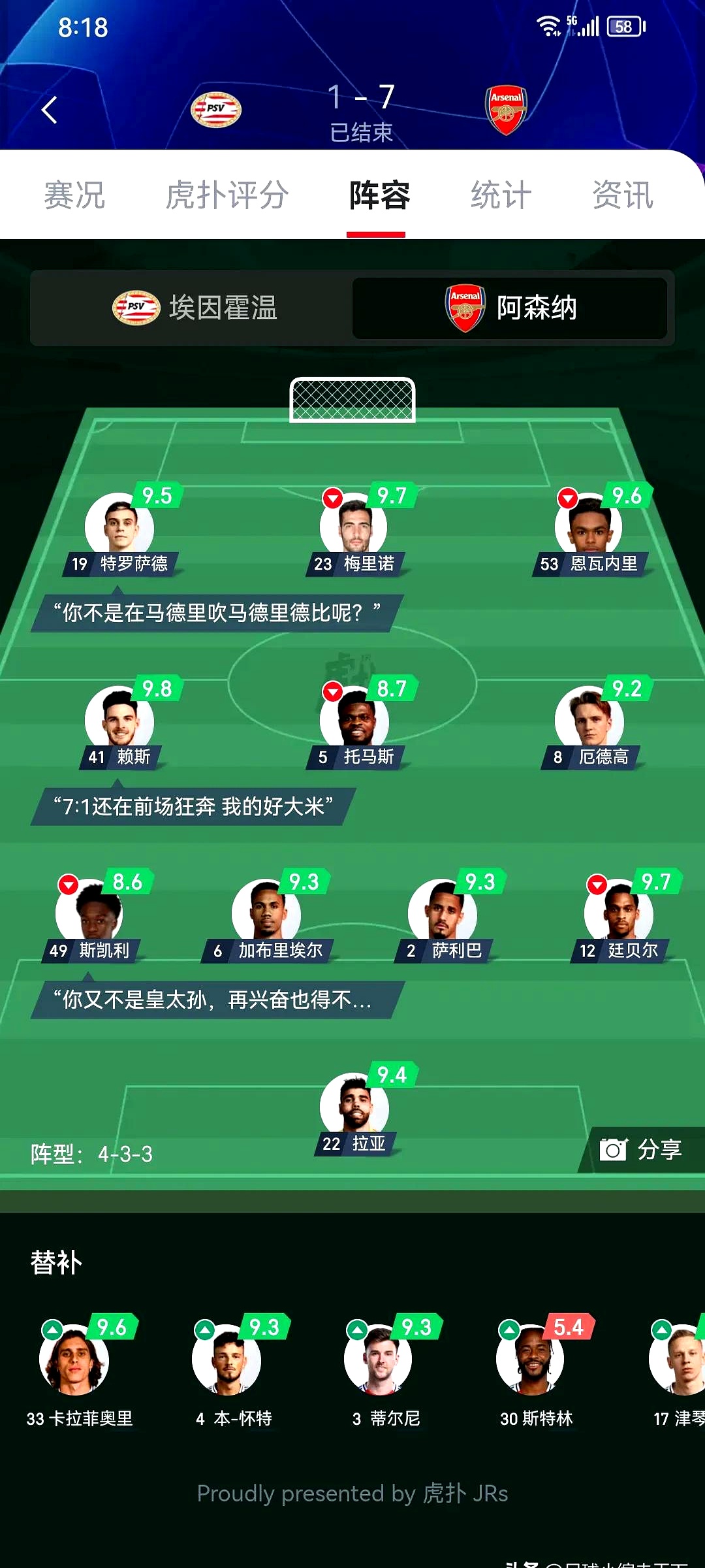 开云体育官网app-阿森纳客场不敌对手，遗憾出局